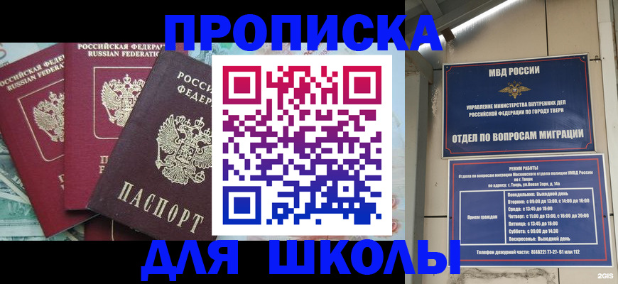 прописка иностранных граждан в Новошахтинске
