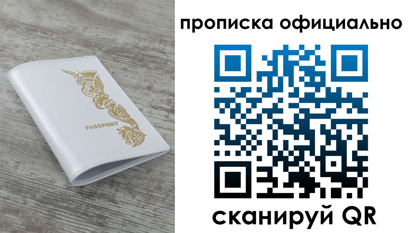 пропишу в квартире в Новошахтинске