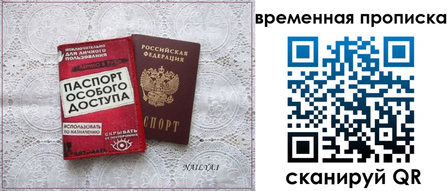 временная регистрация собственник в Новошахтинске